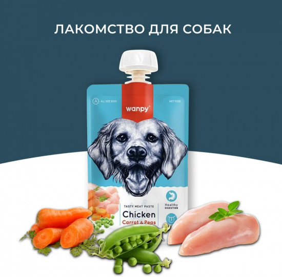 Лакомство для собак «Мясной мусс из курицы и моркови с горохом»