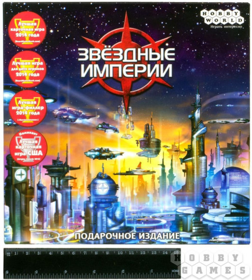 Настольная игра «Звездные империи» (подарочное издание)