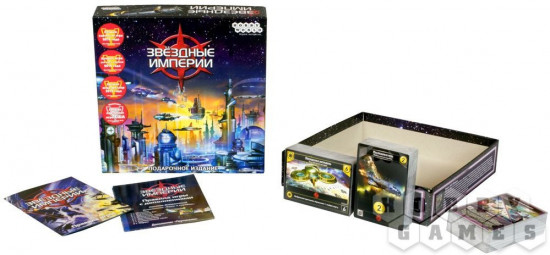 Настольная игра «Звездные империи» (подарочное издание)