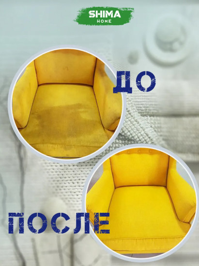Спрей-пена для ковров, текстиля и мебели «Carpet & Textile Cleaner»