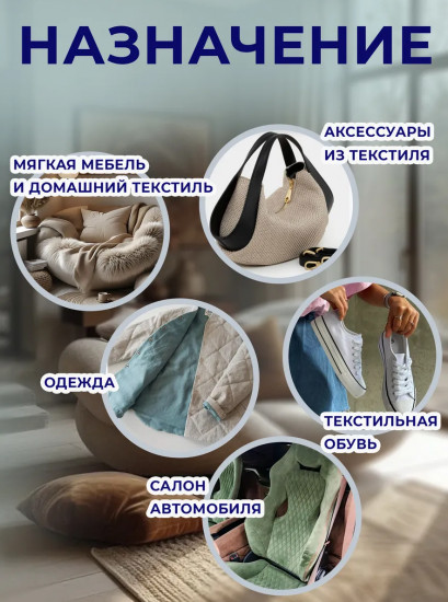 Спрей-пена для ковров, текстиля и мебели «Carpet & Textile Cleaner»