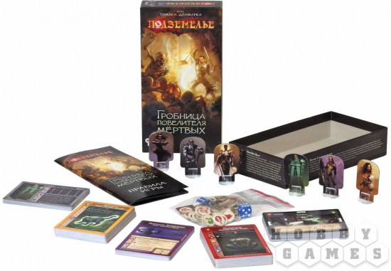 Настольная игра «Подземелье»