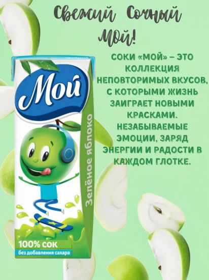 Нектар осветленный «Зеленое яблоко»
