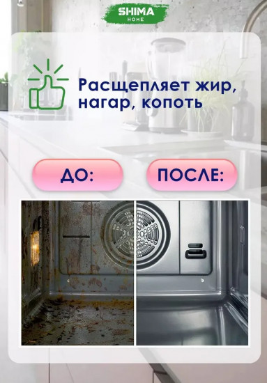 Очиститель жира, нагара и копоти с индикатором цвета «Secret Pink Kitchen Cleaner»