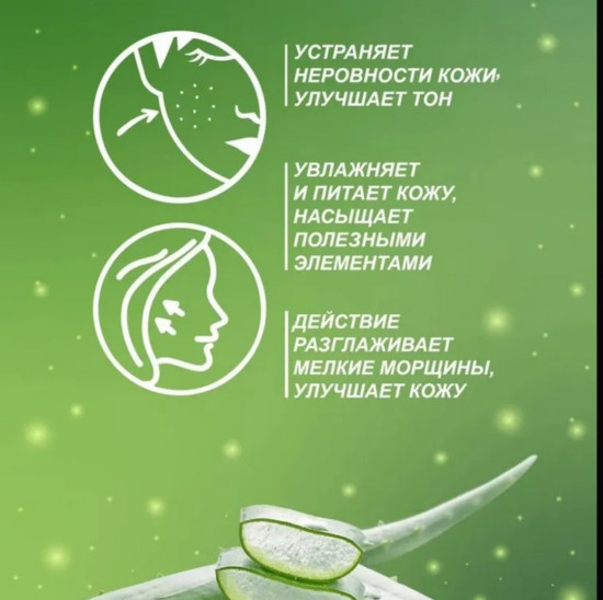 Набор тканевых масок для лица «Алоэ»