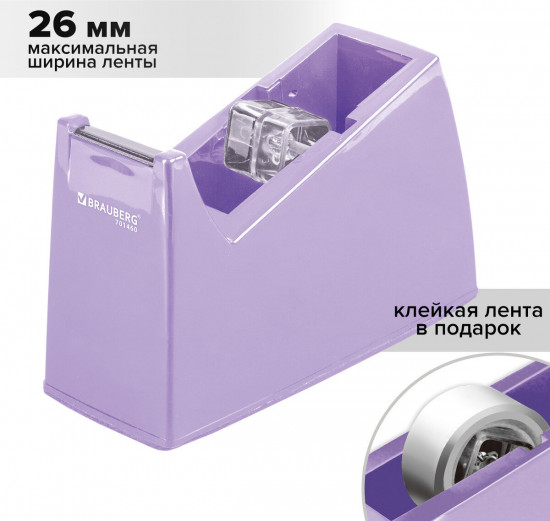 Диспенсер для клейкой ленты