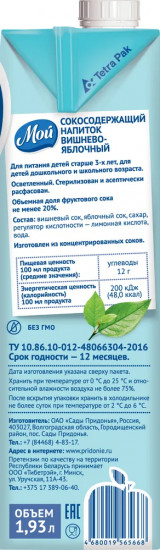 Нектар «Вишня-яблоко»
