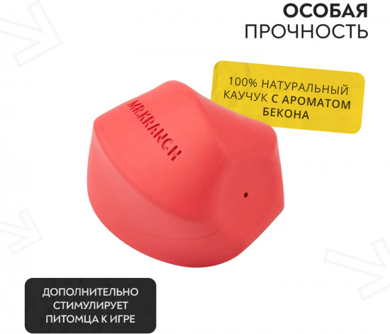 Игрушка для собак с ароматом бекона «Твистер»