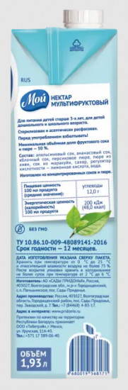 Нектар «Мультифрукт»