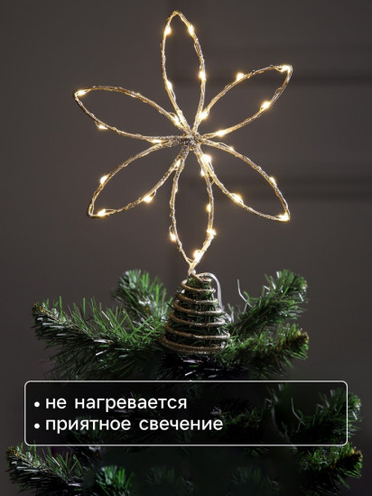 Верхушка на елку «Цветок»
