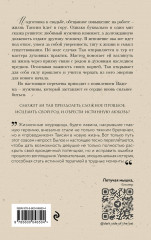 Два воплощения одной души - Фото 1