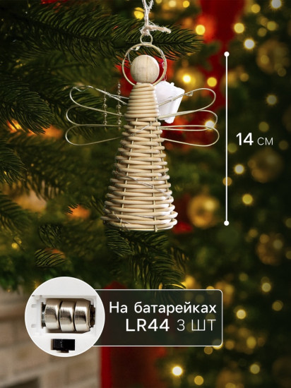 Фигура светодиодная подвесная «Ангел»