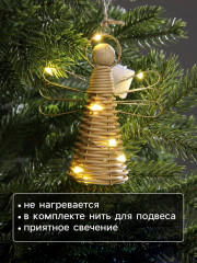 Фигура светодиодная подвесная «Ангел» - Фото 2