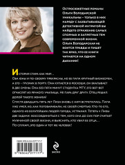 Когда заплачет розовый фламинго - Фото 1