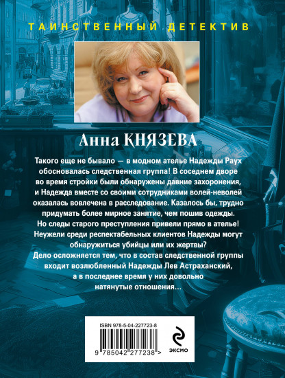 Зов тёмной крови