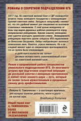 Прятки для взрослых - Фото 1