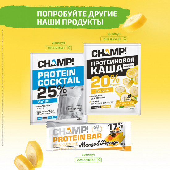 Набор протеиновых батончиков с коллагеном со вкусом банана «Champ!»