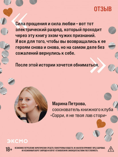 Сожалею о тебе