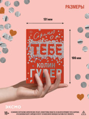Сожалею о тебе - Фото 4