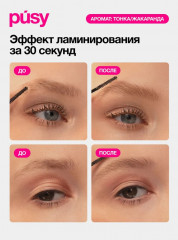 Гель-фиксатор для бровей с эффектом ламинирования и долговременной укладки «Brow fix gel» - Фото 1