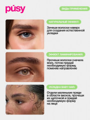 Гель-фиксатор для бровей с эффектом ламинирования и долговременной укладки «Brow fix gel» - Фото 6