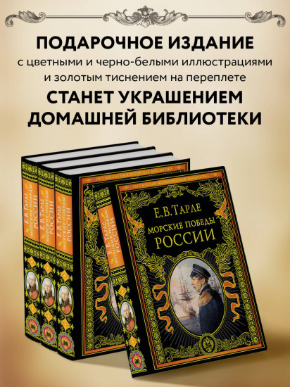 Морские победы России