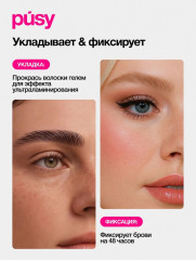 Гель для бровей экстра сильной фиксации «Super Fix» - Фото 9