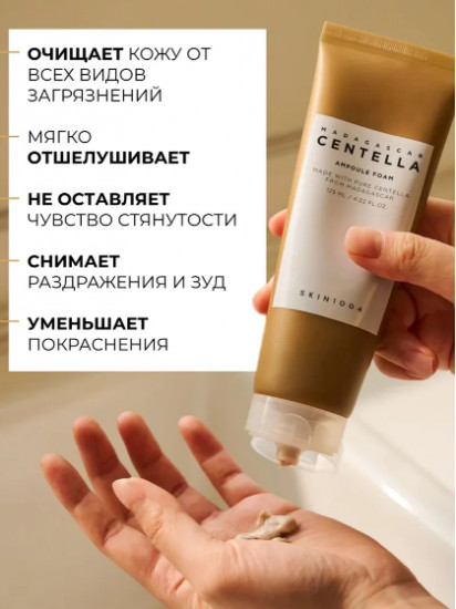 Пенка для умывания слабокислотная