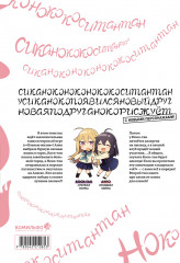 Моя подруга-олениха, Ноко-тан. Том 1-2. Комплект из 2 книг - Фото 4