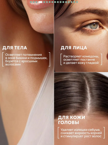 Пудра энзимная для умывания «Pure Detox»