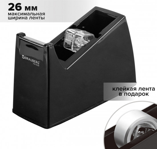 Диспенсер для клейкой ленты