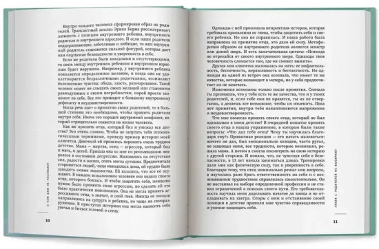 О чём вам не расскажут. Быть собой легко. Книга для современной девушки