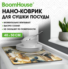 Коврик для сушки посуды - Фото 1