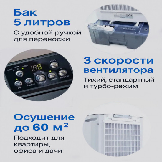 Осушитель воздуха ТЕХСОЛ ColdX Pro 10L