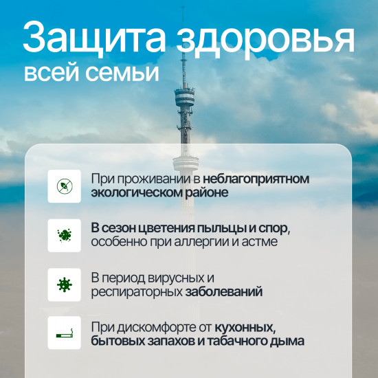 Очиститель воздуха ТЕХСОЛ AirClean Pro 65m