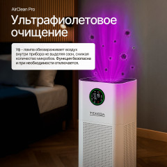 Очиститель воздуха AirClean Pro 65m - Фото 8