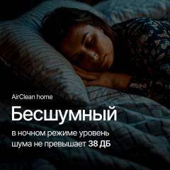 Очиститель воздуха AirClean Pro 65m - Фото 9