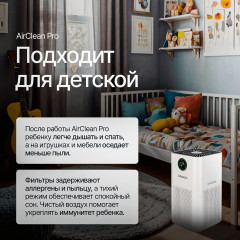 Очиститель воздуха AirClean Pro 65m - Фото 10