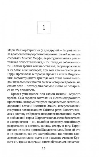 Первый жмуррр