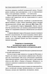 Основы сестринского дела. Профессиональный уход за пациентами. Теория и практика - Фото 4