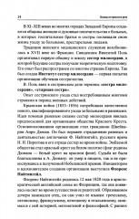 Основы сестринского дела. Профессиональный уход за пациентами. Теория и практика - Фото 5