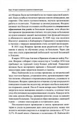 Основы сестринского дела. Профессиональный уход за пациентами. Теория и практика - Фото 6