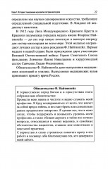 Основы сестринского дела. Профессиональный уход за пациентами. Теория и практика - Фото 8