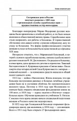 Основы сестринского дела. Профессиональный уход за пациентами. Теория и практика - Фото 9