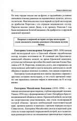 Основы сестринского дела. Профессиональный уход за пациентами. Теория и практика - Фото 11