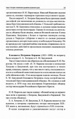 Основы сестринского дела. Профессиональный уход за пациентами. Теория и практика - Фото 12