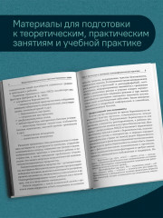 Физиопсихопрофилактическая подготовка беременных к родам - Фото 4