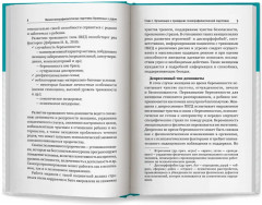 Физиопсихопрофилактическая подготовка беременных к родам - Фото 9