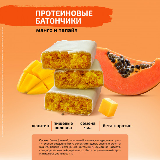 Набор протеиновых батончиков с манго и папайей «Champ!»