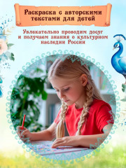 Сказочные птицы удивительной Руси - Фото 2